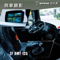 35T ZF AMT