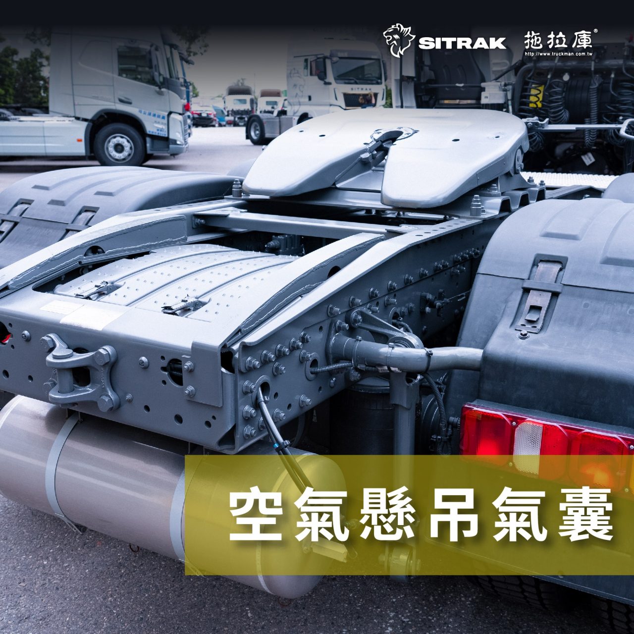 SITRAK 43噸 (舉中軸 500P) – 拖拉庫-加航通運關係企業