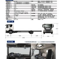 P360B4x2NZ 軸距5950 (CP20L)